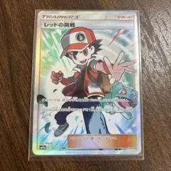 2026年最新】レッドの挑戦SRの人気アイテム - メルカリ