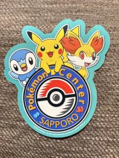 希少 ポケモンセンタートウホク限定 ステッカー - メルカリ
