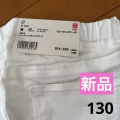 UNIQLO KIDS ホワイト スキニーパンツ