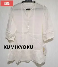 未使用品 アンミヌunminou シアサッカー リップルフリルブラウス