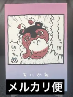 ちいかわ8巻 TSUTAYA特典　セイレーンといっしょ イラストカード