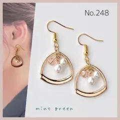 No.248 ピアス　イヤリング