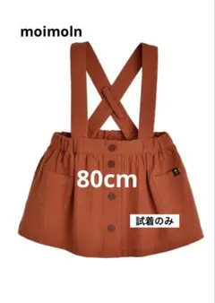 ai様 リクエスト 2点 まとめ商品