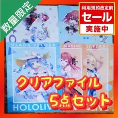 ホロライブ　クリアファイルセット　gigoコラボver hololive×GiGO キャンペーン」開催決定！ホロライブ3期生の新規