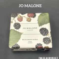 【新品】ジョーマローン　JO MALONE ブラックベリー&ベイ　ソープ