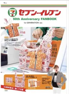 セブン‐イレブン 50th FANBOOK 1st GENERATION verのサムネイル