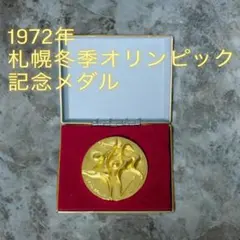 2026年最新】オリンピック メダル の人気アイテム - メルカリ