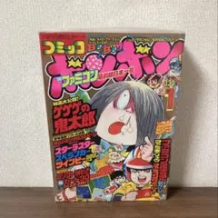 【希少本】コミックボンボン　1988年12月号 希少本】コミックボンボン 1988年12月号 - メルカリ