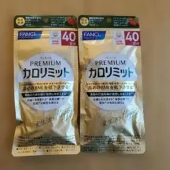 プレミアムカロリミット 20日分×4 - メルカリ
