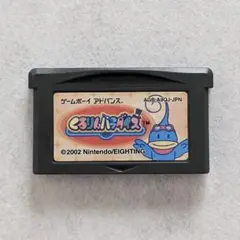 くるりんぱらだいす ゲームボーイアドバンス用ソフト