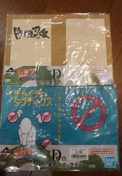 一番くじ　ナルト　自来也著書のブックカバー