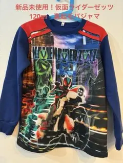 仮面ライダーゼッツ　光る！パジャマ 長袖（裏起毛）120cmのサムネイル