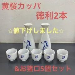 美品 希少品】黄桜カッパ 湯呑み 湯のみ 昭和レトロ 清水昆 - メルカリ