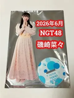 2026年最新】ngt48の人気アイテム - メルカリ