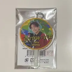 【新品】ぽかぽかコラボ SHOW-WA うちわ型アクリルキーホルダー 井筒雄太