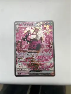 キチキギスex SAR