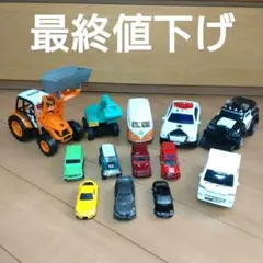 ミニカー 13台セット 多様なデザイン　　 希少レア
