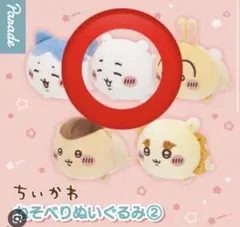 【匿名配送】ちいかわ ねそべりぬいぐるみ2