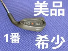 2026年最新】ピン eye2 ベリリウムカッパーの人気アイテム - メルカリ