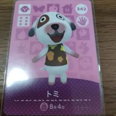 あつまれどうぶつの森　amiiboカード　トミ