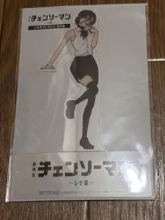 チェンソーマン　レゼ編　入場者特典　第9弾　クリアスタンド