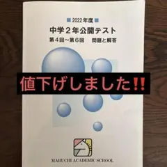 2026年最新】馬渕教室 の人気アイテム - メルカリ