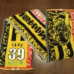 阪神応援グッツ　39　矢野