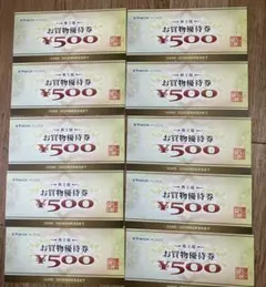 ヤマダデンキ 株主優待券 ¥5000分