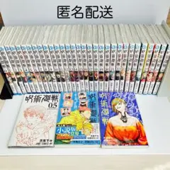 2025年最新】呪術廻戦 全巻収納boxの人気アイテム - メルカリ