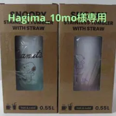 スヌーピー ステンレスタンブラー 0.55L ストロー付き