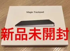 【新品・未開封】Magic Trackpad2 シルバー 2025年最新】apple magic trackpad 2 - シルバーの人気アイテム