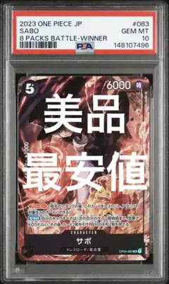 2026年最新】サボ psa10 8パックの人気アイテム - メルカリ