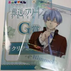 葬送のフリーレン　エニマイくじ　ヒンメル　クリアポスター