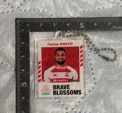 【ファウルアマキシ】2023年ラグビー日本代表 アクリルキーホルダー