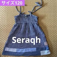 Seraph セラフ　子供服　女の子　キャミワンピース　サイズ120