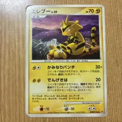 エレブー ☆ 拡張パック 金の空、銀の海 033/106 - メルカリ