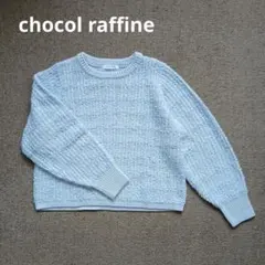 chocol raffine 水色 ニットセーター 長袖
