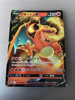 リザードンV RR S12a VSTARユニバース 013/172