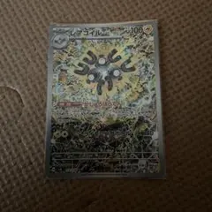 ポケモンカード AR レアコイル