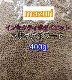 マズリ インセクティボアダイエット500g ハリネズミ フクロモモンガ