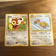 ポケモンカード オニドリル オタチ セットのサムネイル