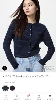 UNIQLOメリノリブ クルーネック カーディガン ネイビーM