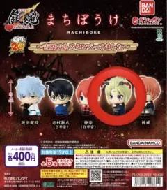 【未使用】銀魂 ガチャガチャ まちぼうけ 月詠