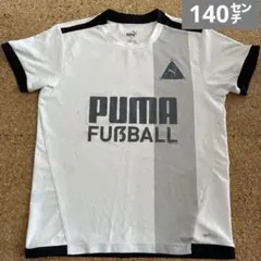 PUMA Tシャツ DRYCELL ホワイト グレー　140㌢