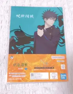 呪術廻戦 一番くじ 渋谷事変 弐 クリアファイル 伏黒恵