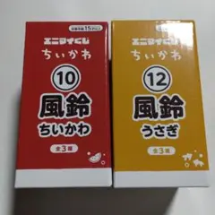 ちいかわ エニマイくじ 風鈴 10 12 セット ちいかわとうさぎ - メルカリ