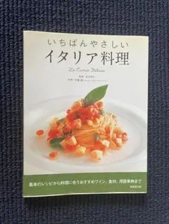 MANGIARE DI STAGIONE ４冊セット イタリア料理 レシピ本 MANGIARE DI STAGIONE 4冊セット イタリア料理 レシピ本 - メルカリ