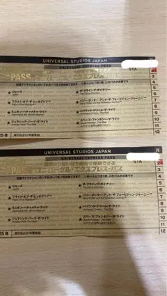 ユニバーサルスタジオジャパン エクスプレス