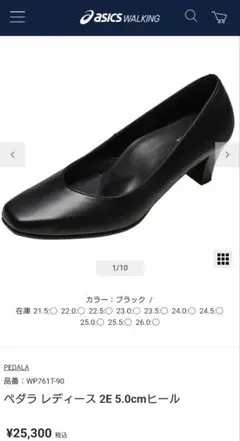 アシックスウォーキング pedala パンプス