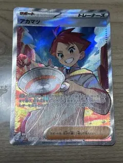 アカマツ SR SV7 ステラミラクル 123/102